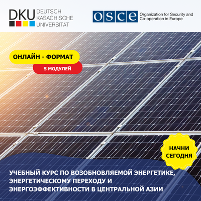 DKU_OSCE E-Learning Course-140324-rus