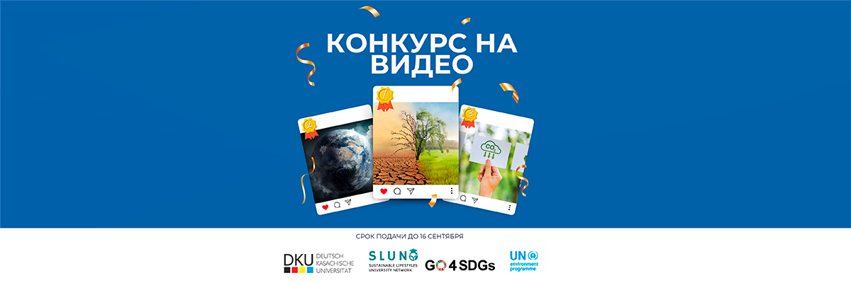 Video Contest on Green Nudges at Universities in Central Asia and South Caucasus