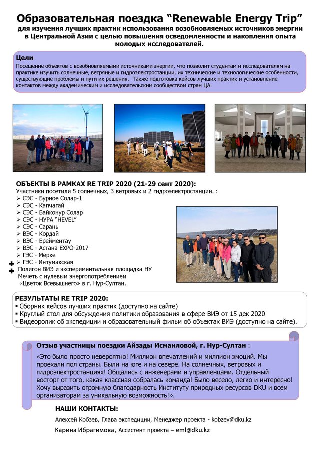 re_trip_2020_poster_ru.jpg__2172x3072_q85_subsa.original-2